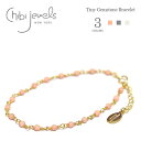 ≪chibi jewels≫ チビジュエルズ全3色 小粒 天然石 パール ピンク 珊瑚 ラブラドライト ブレスレット Tiny Gemstone Bracelet (Gold)レディース ギフト ラッピング