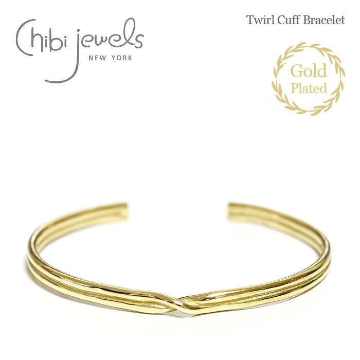 【待望の最新作】≪chibi jewels≫ チビジュエルズ ねじれ ツイスト C型 バングル 14金仕上げ Twirl Cuff Bracelet (Go…