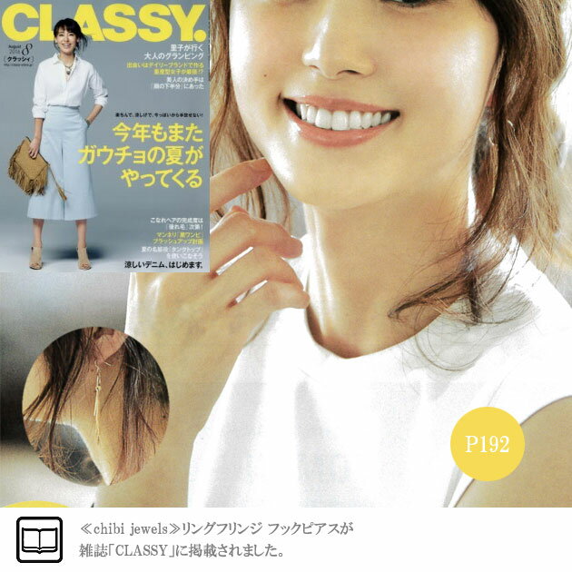 【CLASSY HERS 雑誌掲載】≪chib...の紹介画像3