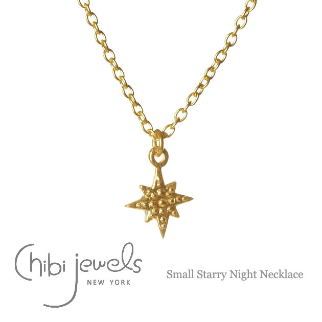 ≪chibi jewels≫ チビジュエルズスモール星モチーフネックレス Small Starry Night Necklace (Gold) レディース ギフト ラッピング