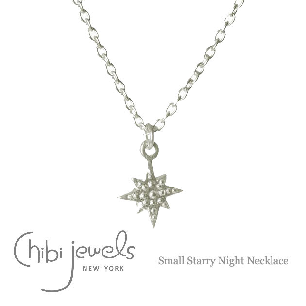 ≪chibi jewels≫ チビジュエルズスモール星モチーフ シルバーネックレス Small Starry Night Necklace (Silver) レディース ギフト ラッピング