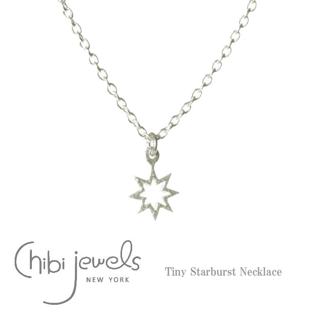 【再入荷】≪chibi jewels≫ チビジュエルズシルバー星スターモチーフ ネックレス Tiny Starburst Necklace (Silver) レディース ギフト ラッピング