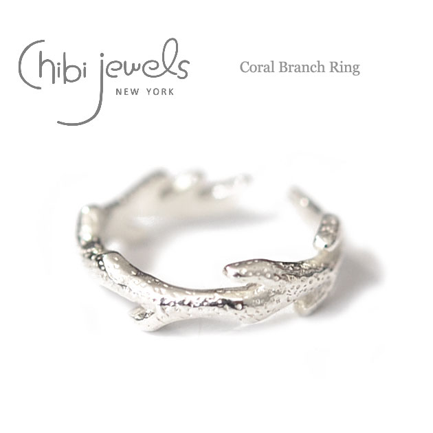 【CanCam 雑誌掲載】【再入荷】≪chibi jewels≫ チビジュエルズ珊瑚モチーフ C型 2WAY リング イヤーカフ 指輪 フォークリング オープンリング Coral Branch Ring (Silver) レディース