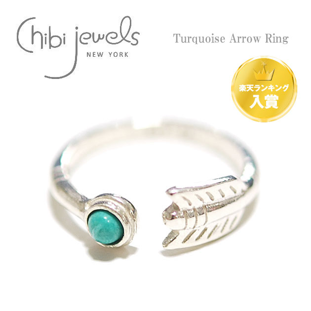 yyVLO܁zyēׁzchibi jewels `rWGY {w~A VR ЂƗ ^[RCY A[ O Turquoise Arrow Ring (Silver) fB[X Mtg bsO