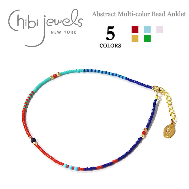 yBAILA Gfځzyēׁzchibi jewels `rWGY{w~A S5F VR΃}`J[r[Y ANbg Abstract Multi-color Bead Anklet fB[X Mtg bsO