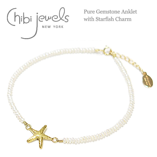 yēׁzchibi jewels `rWGY ^ p[ ЂƂ C qgf `[t ANbg Pure Gemstone Anklet with Starfish Charm (Gold) fB[X Mtg bsO
