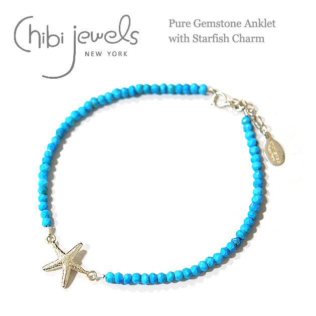 ≪chibi jewels≫ チビジュエルズシルバー ひとでモチーフ ターコイズ アンクレット Pure Gemstone Anklet with Starfish Charm レディース ギフト ラッピング