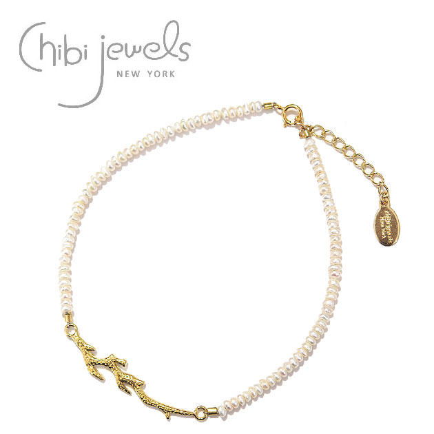 ≪chibi jewels≫ チビジュエルズ珊瑚モチーフ 真珠パールアンクレット Pure Gemstone Anklet with Coral Branch Charm (Gold) レディース ギフト ラッピング