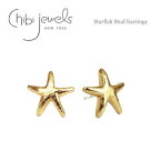 【再入荷】≪chibi jewels≫ チビジュエルズ 星 ひとで モチーフ スタッズ ピアス Starfish Stud Earrings (Gold) レディース ギフト ラッピング