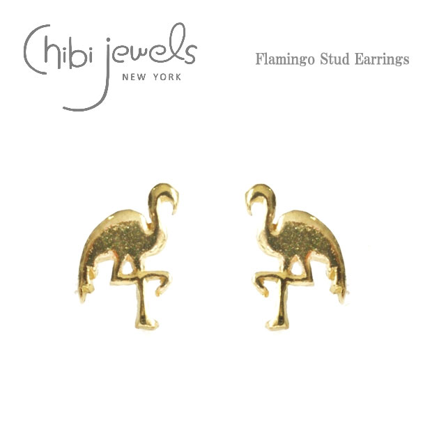 【再入荷】≪chibi jewels≫ チビジュエルズ フラミンゴ 鳥 バード モチーフ スタッズ ピアス Flamingo Stud Earrings (Gold) レディース ギフト ラッピング