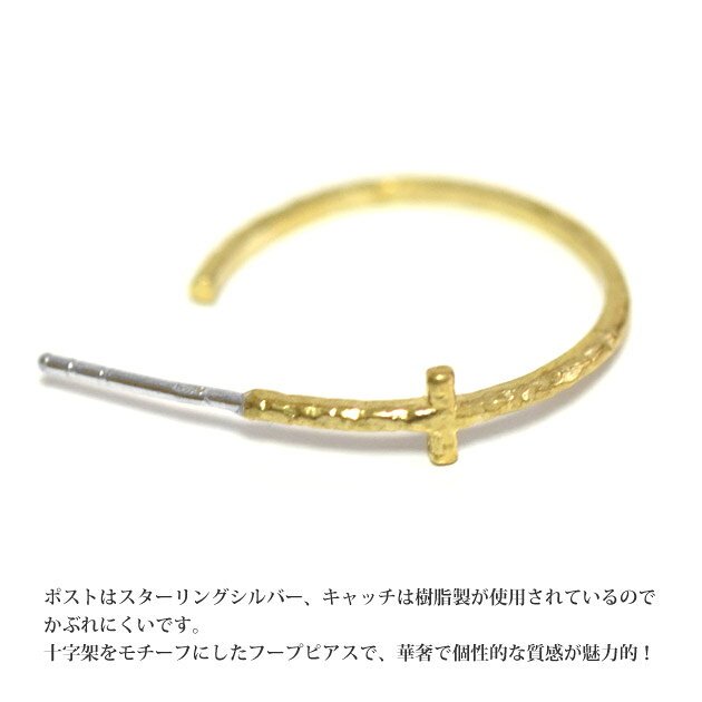 ≪chibi jewels≫ チビジュエルズボヘミアン 十字架 クロス ゴールド フープ ピアス ...