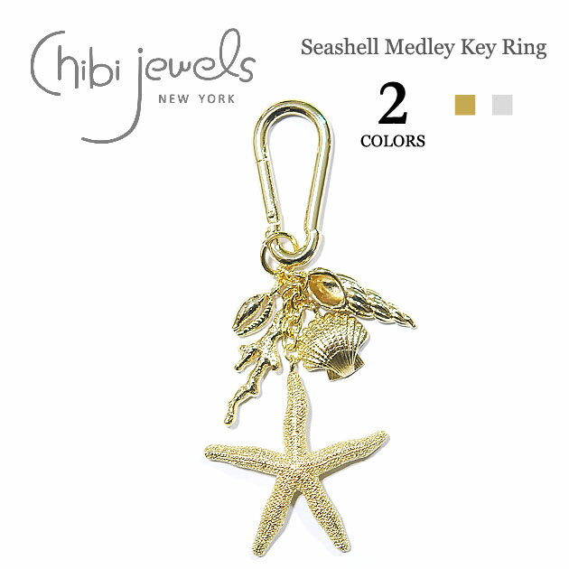 ≪chibi jewels≫ チビジュエルズ全2色 珊瑚 貝がら ヒトデ 海モチーフ キーチャーム キーホルダー Seashell Medley Key Ring (Gold/Silv..