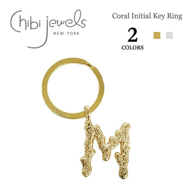 【最大50％OFFクーポン対象】≪chibi jewels≫ チビジュエルズ全2色 5デザイン 珊瑚サンゴ イニシャル キーリング キーチャーム キーホルダー Coral Initial Key Ring (Gold/Silver) レディース