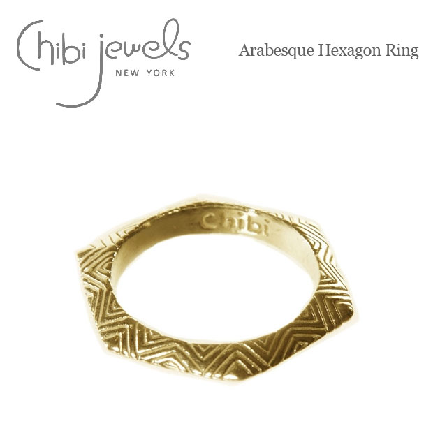 ≪chibi jewels≫ チビジュエルズ アラベスク 五角形 ヘキサゴン ゴールドリング 指輪 Arabesque Hexagon Ring (Gold) レディース ギフト ラッピング