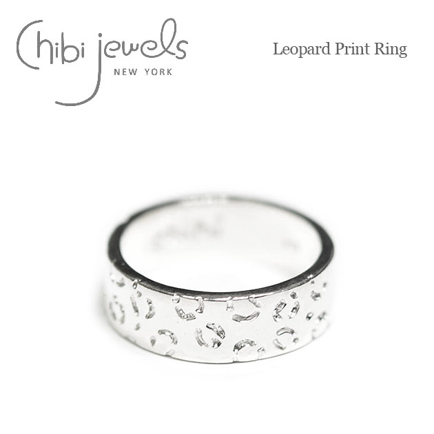 【再入荷】≪chibi jewels≫ チビジュエルズ レオパード ヒョウ柄 刻印 リング 指輪 SV925 Leopard Print Ring (Silver) レディース ギフト ラッピング