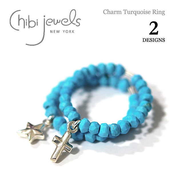 【再入荷】≪chibi jewels≫ チビジュエルズ十字架クロス 星スター チャーム ターコイズリング 指輪 Charm Turquoise Ring レディース ギフト ラッピング