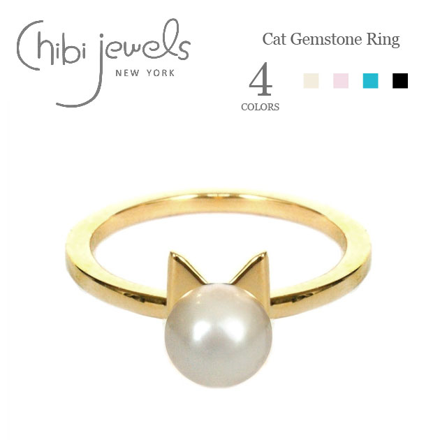 ≪chibi jewels≫ チビジュエルズ全4色 猫 ねこ デザイン 天然石 真珠 パール ターコイズ ピンク ブラック ネコ リング Cat Gemstone Ring (Gold) レディース ギフト ラッピング