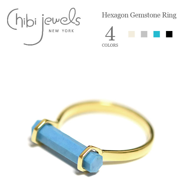 ≪chibi jewels≫ チビジュエルズ全4色 天然石 六角形バー リング Hexagon Gemstone Ring (Gold) レディース ギフト ラッピング