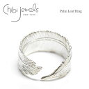 【再入荷】≪chibi jewels≫ チビジュエルズヤシの葉 シルバー 幅広 リング 指輪 Palm Leaf Ring (Silver) レディース ギフト ラッピング