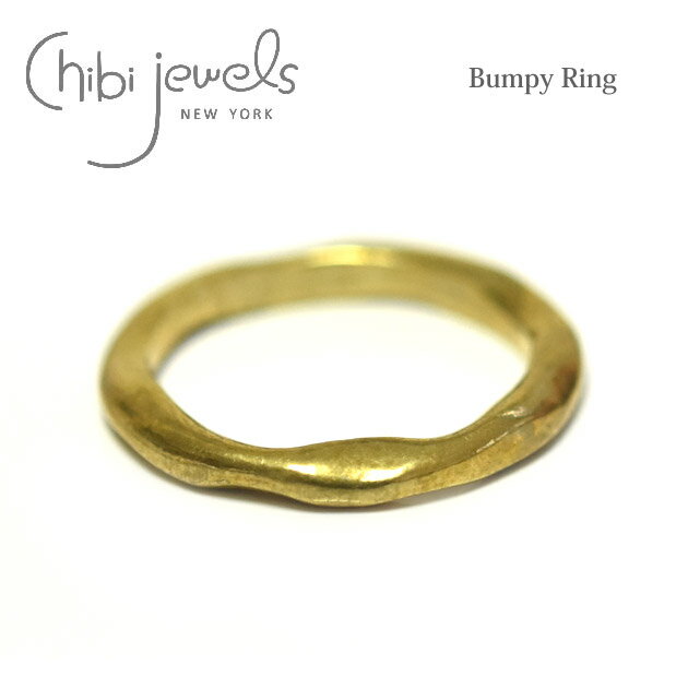 ≪chibi jewels≫ チビジュエルズハンマード 波 ゴールド リング 指輪 Bumpy Ring (Gold) レディース ギフト ラッピング