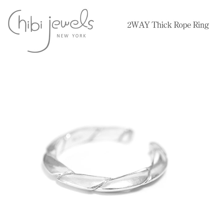 【待望の最新作】≪chibi jewels≫ チビジュエルズ ロープ モチーフ シルバー リング 指輪 イヤーカフ 2WAY Thick Rope Ring (...