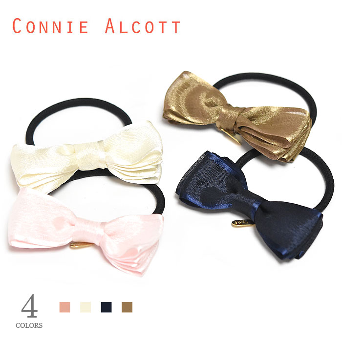 センスのいいレディースアクセサリー ≪CONNIE ALCOTT≫ コニー オルコット 全4色 オーガンジー 素材 ふんわり リボン ヘアゴム Organdie Bow Hair Accessory (Rola) レディース ギフト ラッピング