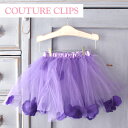 ≪COUTURE CLIPS≫ クチュール クリップス 花びら チュチュ スカート 紫 パープル ラベンダー チュール バレエ ダンス 衣装 発表会 女の子 子供 70 80 90 100 110 120 1歳 2歳 3歳 4歳 5歳 6歳