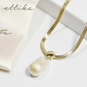 【待望の最新作】≪Ettika≫ エティカ バロックパール 真珠 幅広 スネークチェーン ネックレス ゴールド 18金仕上げ Pearl Necklace (Gold) レディース ギフト ラッピング
