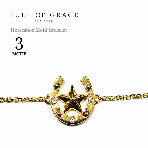 【再入荷】≪FULL OF GRACE≫ フルオブグレイス 全3デザイン 馬蹄 ホースシュー モチーフ ブレスレット Horseshoe Motif Bracelet (Gold) レディース