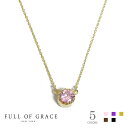 ≪FULL OF GRACE≫ フルオブグレイス全5色 天然石 ひと粒 ゴールド ネックレス Gemstone Necklace (Gold) レディース