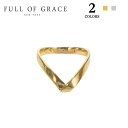 ≪FULL OF GRACE≫ フルオブグレイス モダンコレクション シンプル V字 プレッツェルモチーフ リング Modern collection Simle Pretzel Ring (Gold/Silver) レディース