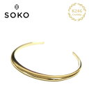 ≪SOKO≫ ソコ デリケート バングル シンプル 24金仕上げ ゴールド コーティング Delicate Mezi Cuff (Gold) レディース ギフト ラッピング