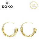 【待望の最新作】【全品対象500円OFFクーポン配布中】≪SOKO≫ ソコ ◎アップグレード◎ ぷっくり フープ ゴールド ピアス 24金 ゴールドコーティング Hoop EARRINGS (Gold) レディース ギフト ラッピング