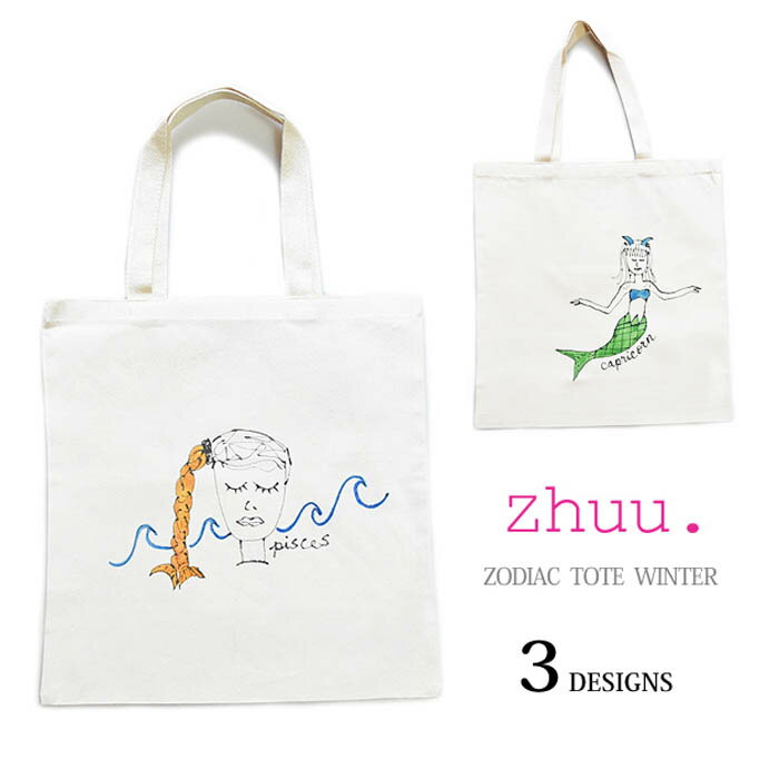 ≪zhuu.≫ ズー 星座 ゾディアック 山羊座 水瓶座 魚座 冬 12月 1月 2月 3月 ハンドペイント コットン バッグ トートバッグ グラフィック 帆布 キャンバス エコバッグ サブバッグ