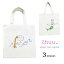 【楽天スーパーセール 50%OFF】≪zhuu.≫ ズー星座 ゾディアック 山羊座 水瓶座 魚座 冬 12月 1月 2月 3月 ハンドペイント コットン バッグ トートバッグ グラフィック 帆布 キャンバス エコバッグ サブバッグ 3,520円