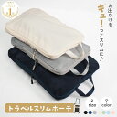 \複数購入 5%OFF/【ランキング3冠】 トラベル圧縮ポーチ 圧縮ポーチ トラベルポーチ 圧縮 ファスナー 旅行用圧縮袋 旅行 圧縮袋 圧縮 バッグ セット パッキング 圧縮トラベルポーチ 収納ポーチ 入院 衣類収納 スリム 出張 旅行 キャリー 2泊 3泊 家族 洗濯