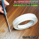\複数購入 MAX20%OFF/【ランキング6冠】 両面テープ アクリル アクリルゴム テープ 3m 強力 透明 超強力 両面 クリア 2個 2本 セット 浮か...