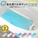 \複数購入11%OFF+楽P5倍/【ランキング4冠】 お風呂 滑り止め マット お風呂 滑り止めマット お風呂マット 赤ちゃん バスマット 子供 浴槽 バスタブ...