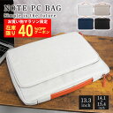 \マラソン中 40%OFFクーポン/ パソコンケース ノートパソコンケース ノートパソコン ケース パソコンバッグ PC PCケース ノートPCバッグ PCバッ...