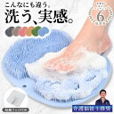 \1日限定CP最大15%OFF/《介護士推奨》【ランキング6冠】 フットブラシ フットケアブラシ 足裏ブラシ 足 洗う マット 足洗い お風呂 子供 足 蒸れ 臭い ニオイ くさい 乾燥 角質 ガサガサ かかと 冷え対策 ボディブラシ やわらかい マッサージ 女性 男性 妊婦 水虫