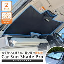 \複数購入 15%OFF/【使わないと損する? 節約サンシェード】 サンシェード 車 車用 フロントガラス フロント用 折りたたみ フロントサンシェード 軽 軽...