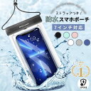 \マラソン開始4h 30%OFF/ スマホケース 防水 防水スマホケース iPhone スマホ 防水 ケース 防水スマホポーチ 防水ポーチ ケース プール 海 海水浴 水中撮影 水中 写真 海 レジャー スマホ ストラップ 16 15 Promax Pro IPX8 全機種対応 プール 携帯防水ケース
