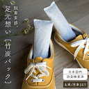 \15日まで複数購入15%OFF/【国内でニオイ成分の除去試験済】 靴 消臭 脱臭 除湿 炭 竹炭 ニオイ 臭い 臭い取り 湿気取り 防臭 乾燥 4本 8本 セット 靴用 シューズ 運動 革靴 スニーカー ヒール パンプス バッシュ 靴箱 タンス クローゼット 引き出し ペット トイレ
