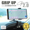\ポイント+12倍★要エントリー/ホールド力UP改良版【ランキング6冠】 スマホホルダー 車載ホルダー スマホスタンド 車載スマホホルダー 車 車用 車載 車載用 固定 クリップ 携帯ホルダー 携帯スタンド スマホ ダッシュボード メーター ルームミラー サンバイザー 充電