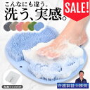 【30%オフ805円+要参加P10倍】《介護士推奨》【6冠】 フットブラシ フットケアブラシ 足裏ブラシ 足 洗う マット 足洗い お風呂 子供 足 蒸れ 臭い ニオイ くさい 乾燥 角質 ガサガサ かかと 冷え対策 ボディブラシ やわらかい マッサージ 女性 男性 妊婦 水虫