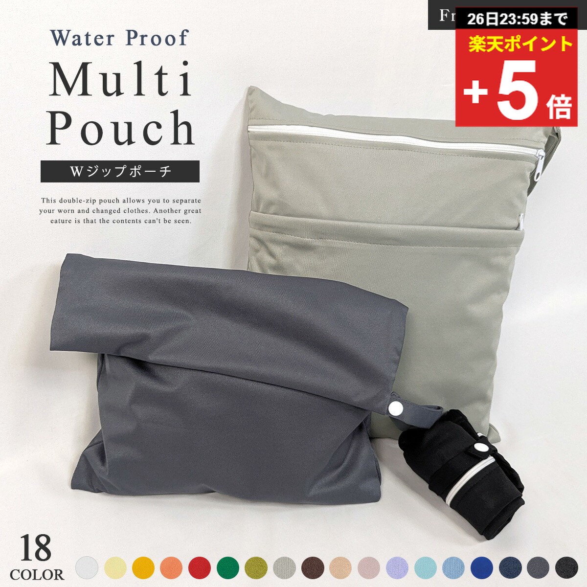 ＼複数購入5％オフ／【6冠達成/ストレッチ素材】 防水ポーチ 防水バッグ おむつポーチ マルチポーチ 2ポケット 大容量 コンパクト プール 水着 着替え入れ 保育園 幼稚園 旅行 ジム ヨガ スポーツ 洗濯可 汚れ物 おむつ ウェットバッグ プールバッグ トラベル 温泉