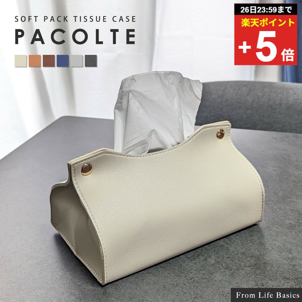 ＼複数購入5％オフ／ ティッシュ ティッシュケース ティッシュカバー ソフトパック用 ソフトパック専用 レザー レザー調 PUレザー 袋 車 車内 ティッシュ入れ テッシュカバー テッシュケース かわいい オシャレ インテリア キッチン リビング 家具 北欧 モダン
