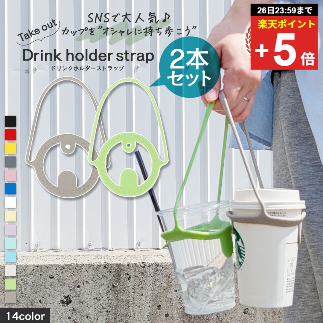 ��ʣ������5�󥪥ա� �ɥ�󥯥ۥ���� �ɥ�󥯥��ȥ�å� 2�ܥ��å� ���åץۥ���� ����֥顼 �����ҡ����å� �ۥå� ������ �ƥ��������� ����ӥ� ����...