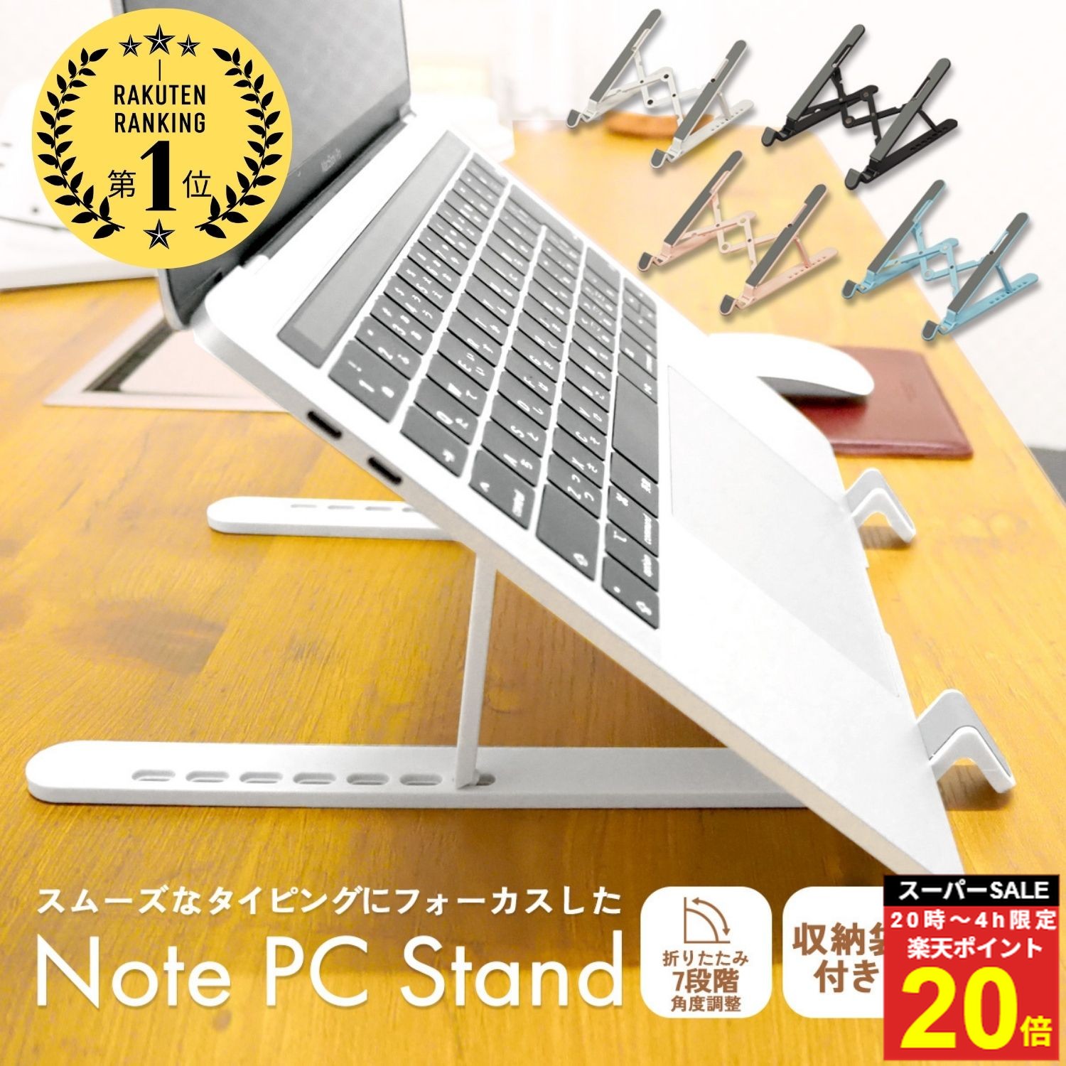 ＼楽P20倍★4日20時〜／改良版【6冠達成】 パソコンスタンド ノートパソコン