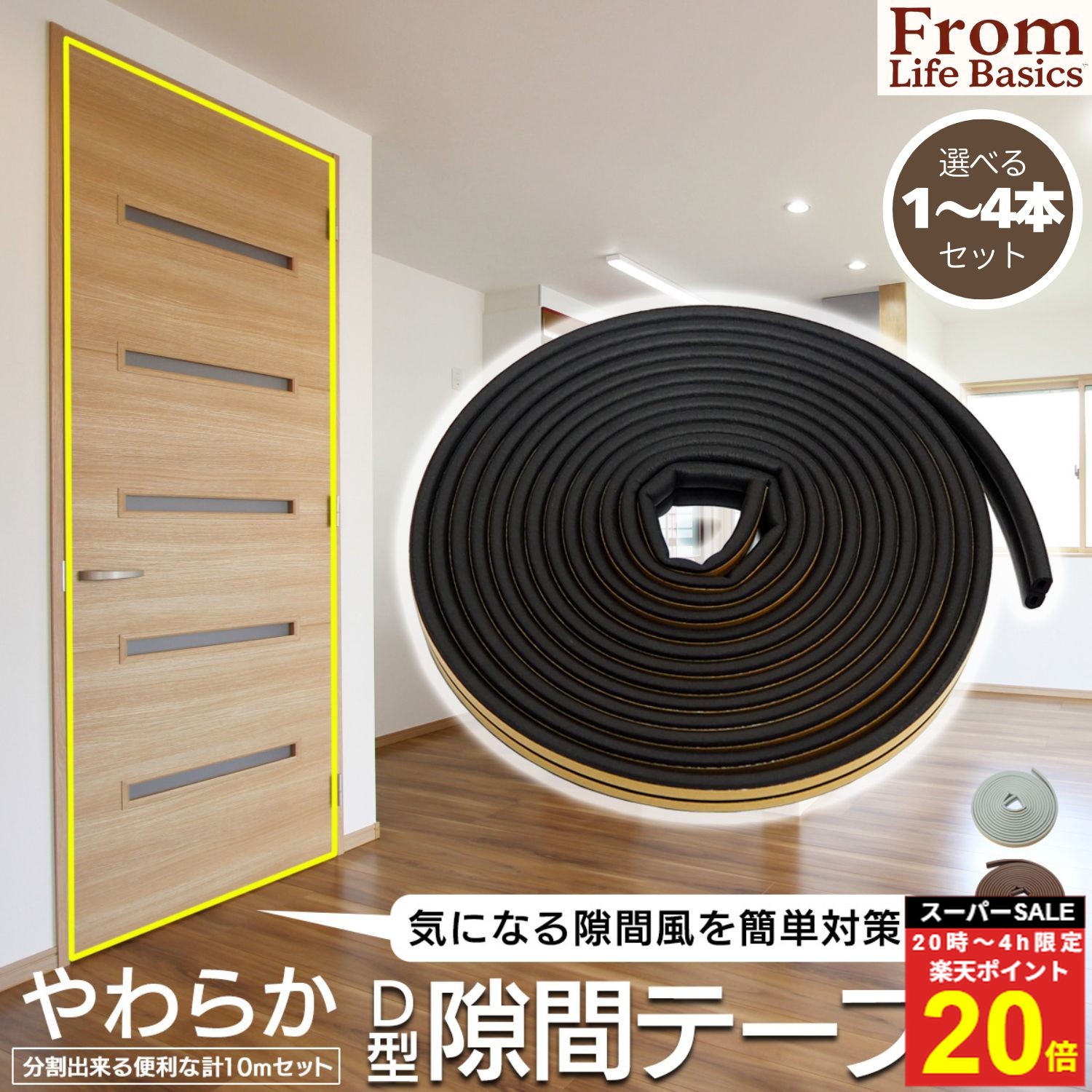 ＼4本セットなら1個あたり495円／【ランキング5冠】 隙間テープ ドア 窓 D型 防音 隙間風防止テープ 窓 サッシ 隙間 風 対策 すきま風 対策 テープ 5m 10m 20m 30m 40m 2本 3本 4本 セット 引き戸 虫対策 扉 玄関 対策 侵入防止 シール 冷房 暖房 やわらかい 防音パッキン